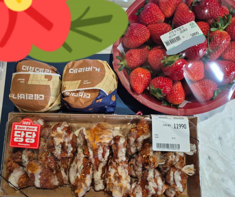 [잡담] 오늘 먹은 저녁🍗🍔🍓 | 인스티즈