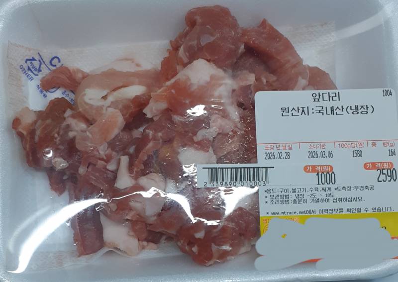 [잡담] 오늘 삼겹살데이라고 고기 많이들 사더라 | 인스티즈