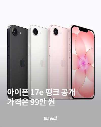 [잡담] 버티다가 아이폰 핑크 사기로 결정함 | 인스티즈