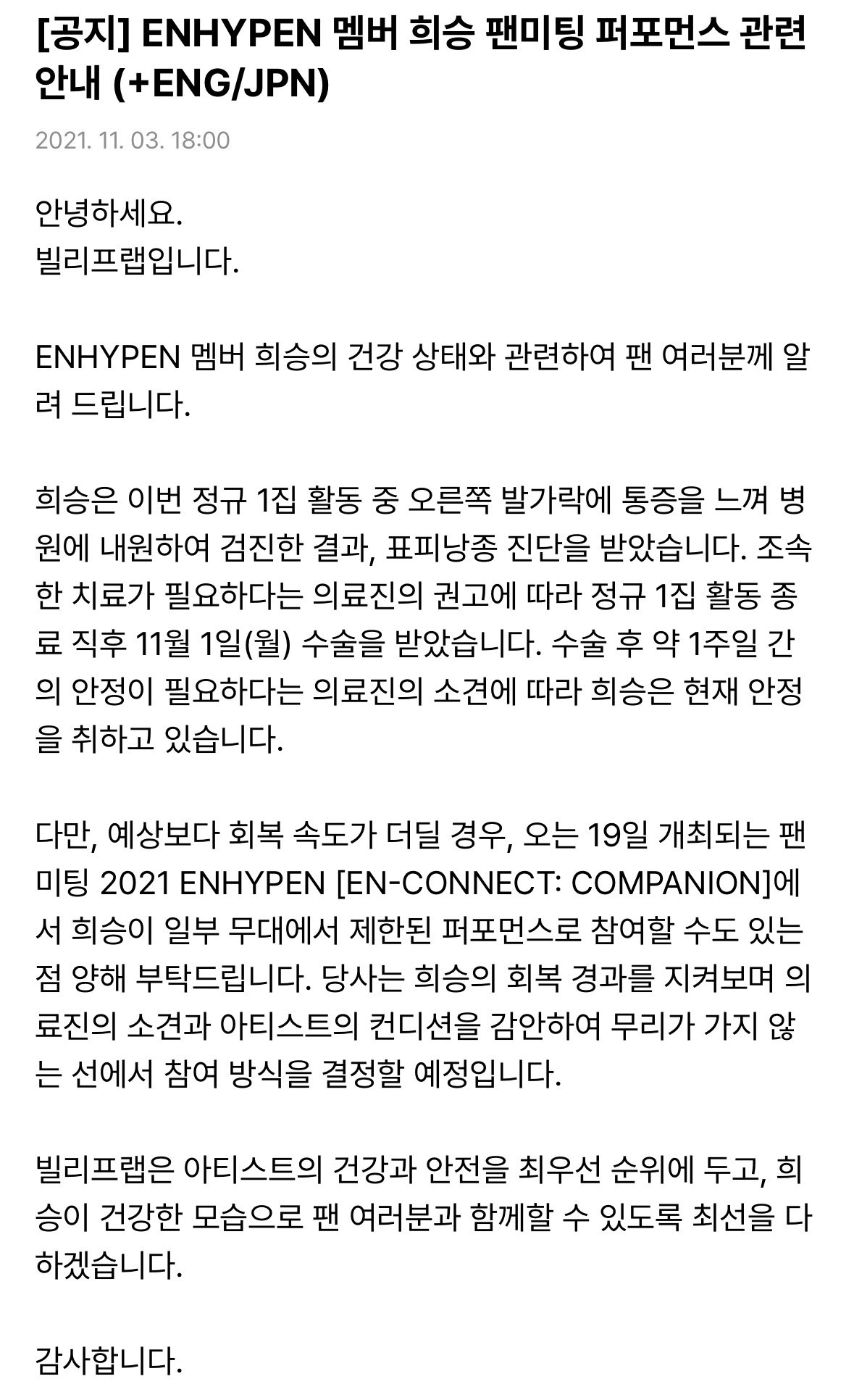 [잡담] 원래 이렇게 쓰던 회사인데 컨디션난조 한줄로 퉁친다고..? | 인스티즈