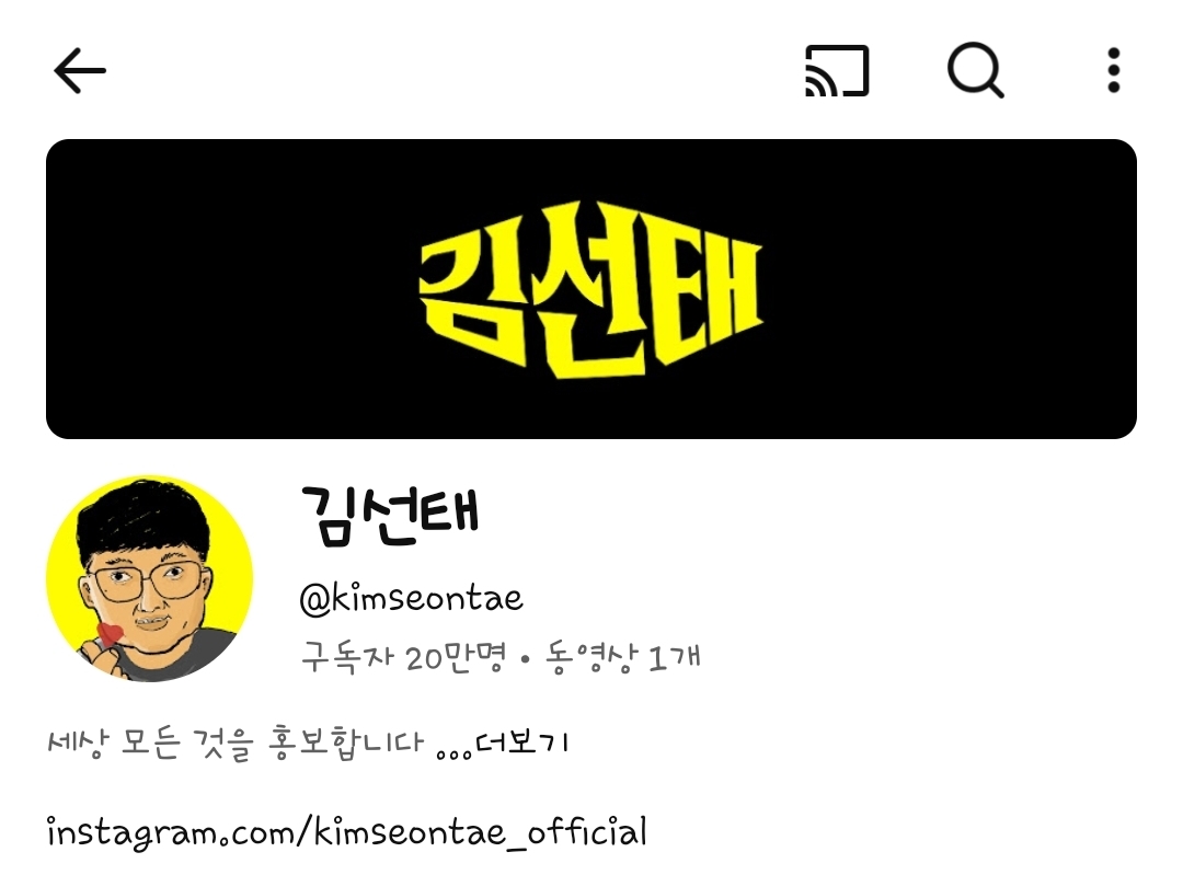 [잡담] 와 충주맨 구독자 20만명됨 | 인스티즈
