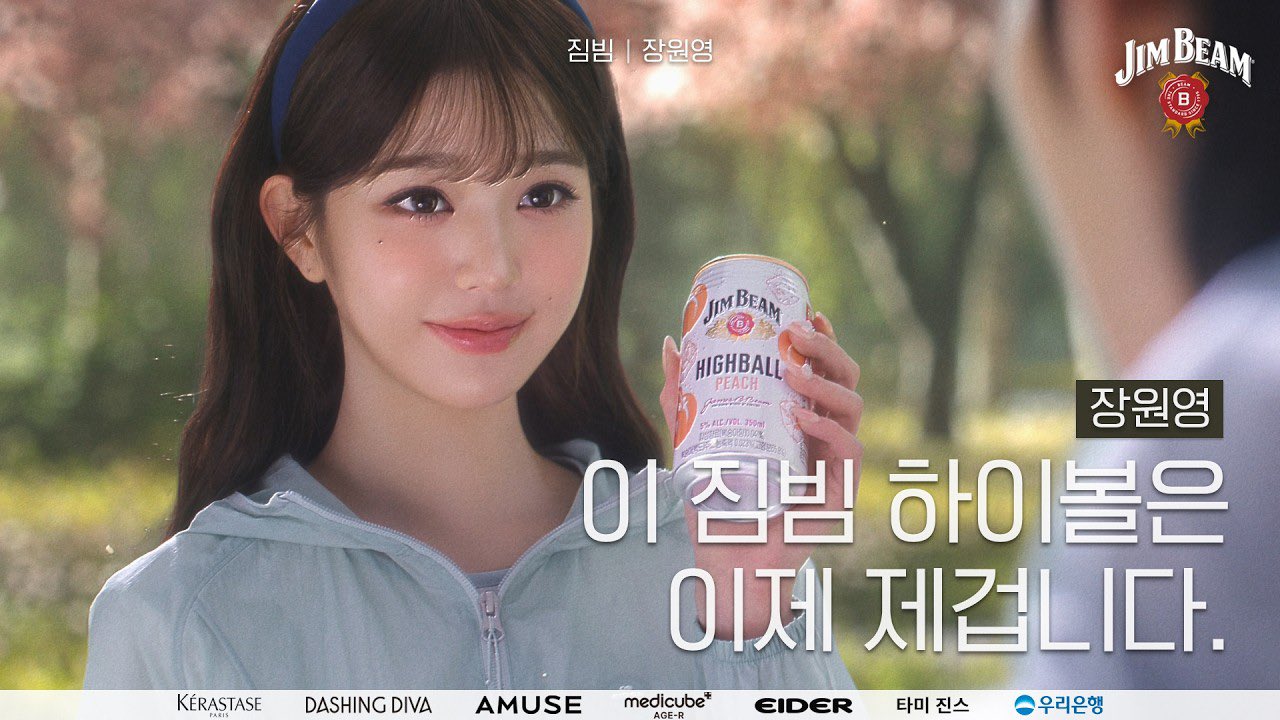 [잡담] 장원영 브랜드들끼리 협업해서 광고영상 나온다나봐 대박 | 인스티즈