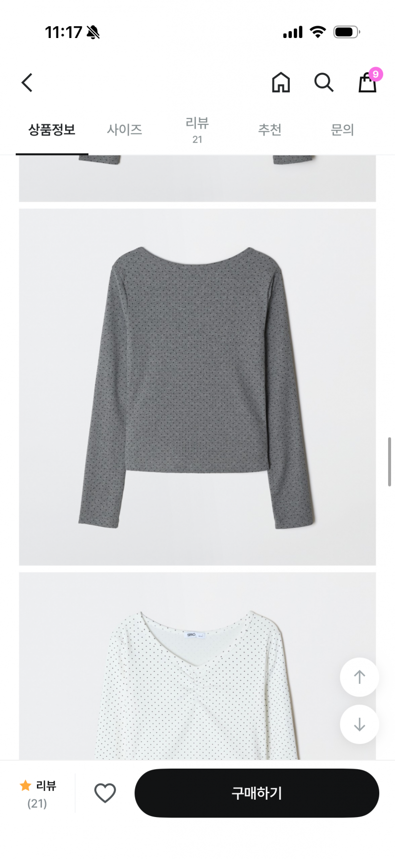 [잡담] 익들아 이 옷 너무 잠옷같을까?? | 인스티즈