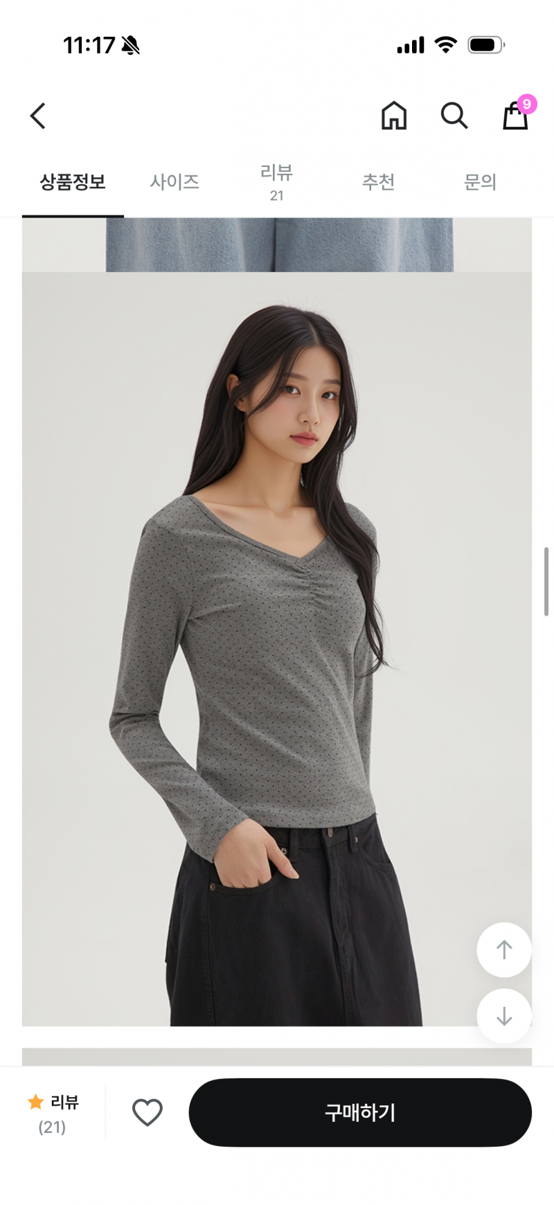 [잡담] 익들아 이 옷 너무 잠옷같을까?? | 인스티즈