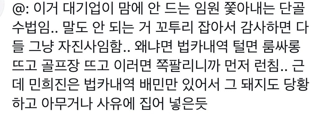 [마플] 하이브 진짜 추하다 엔터업하면 안되는 인간들이 케이팝판에 와서 | 인스티즈