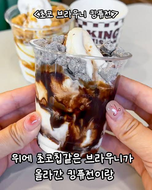 [잡담] 버거킹 초코 브라우니 킹퓨전 맛있어? | 인스티즈