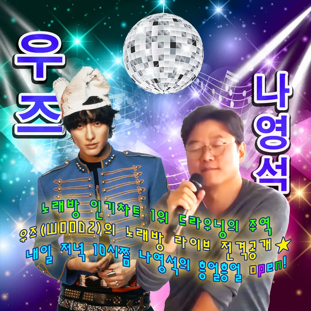 [잡담] 조승연 채널십오야에서 라이브하는거 재밌겠다 | 인스티즈