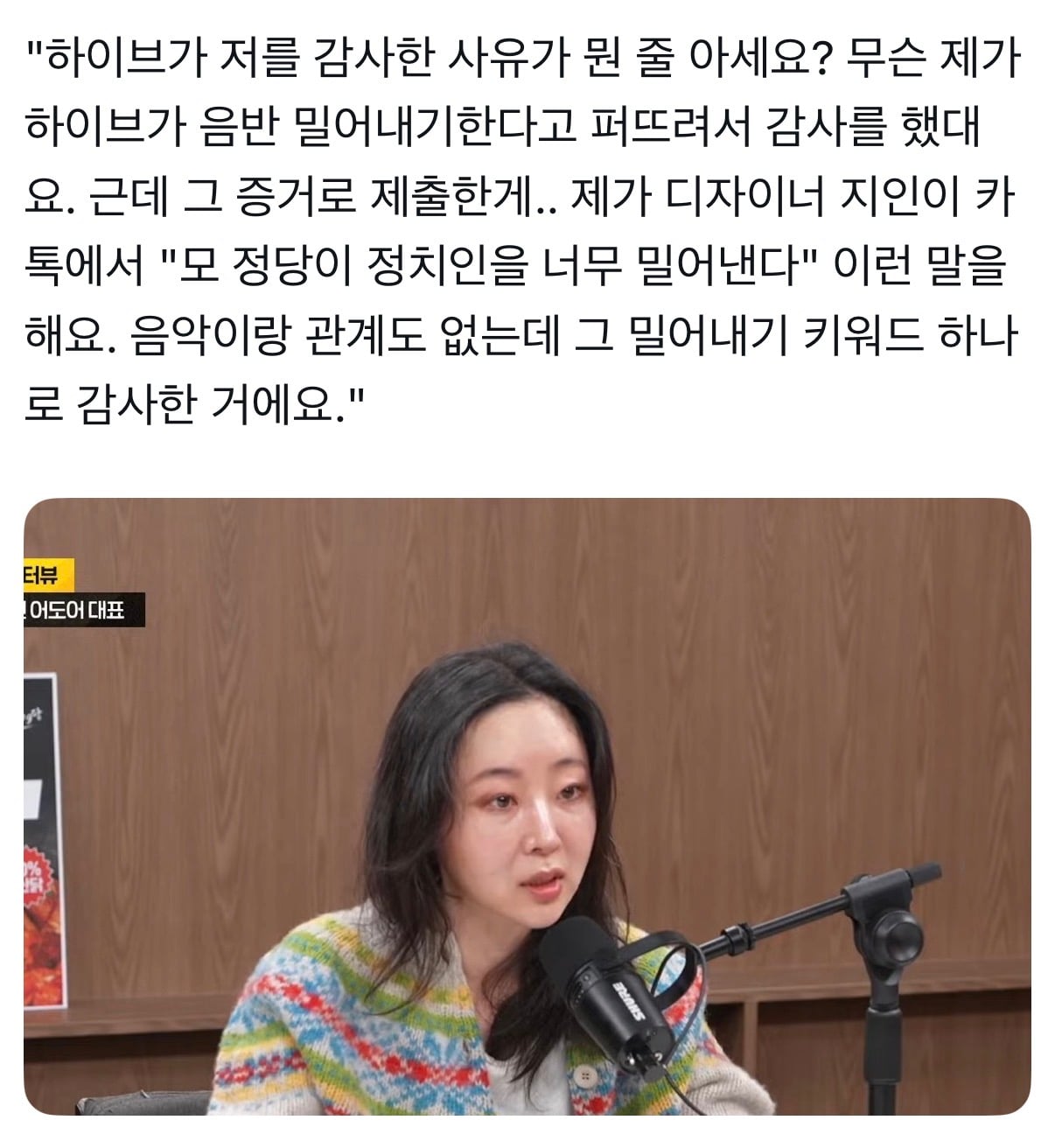 [마플] 하이브 진짜 추하다 엔터업하면 안되는 인간들이 케이팝판에 와서 | 인스티즈