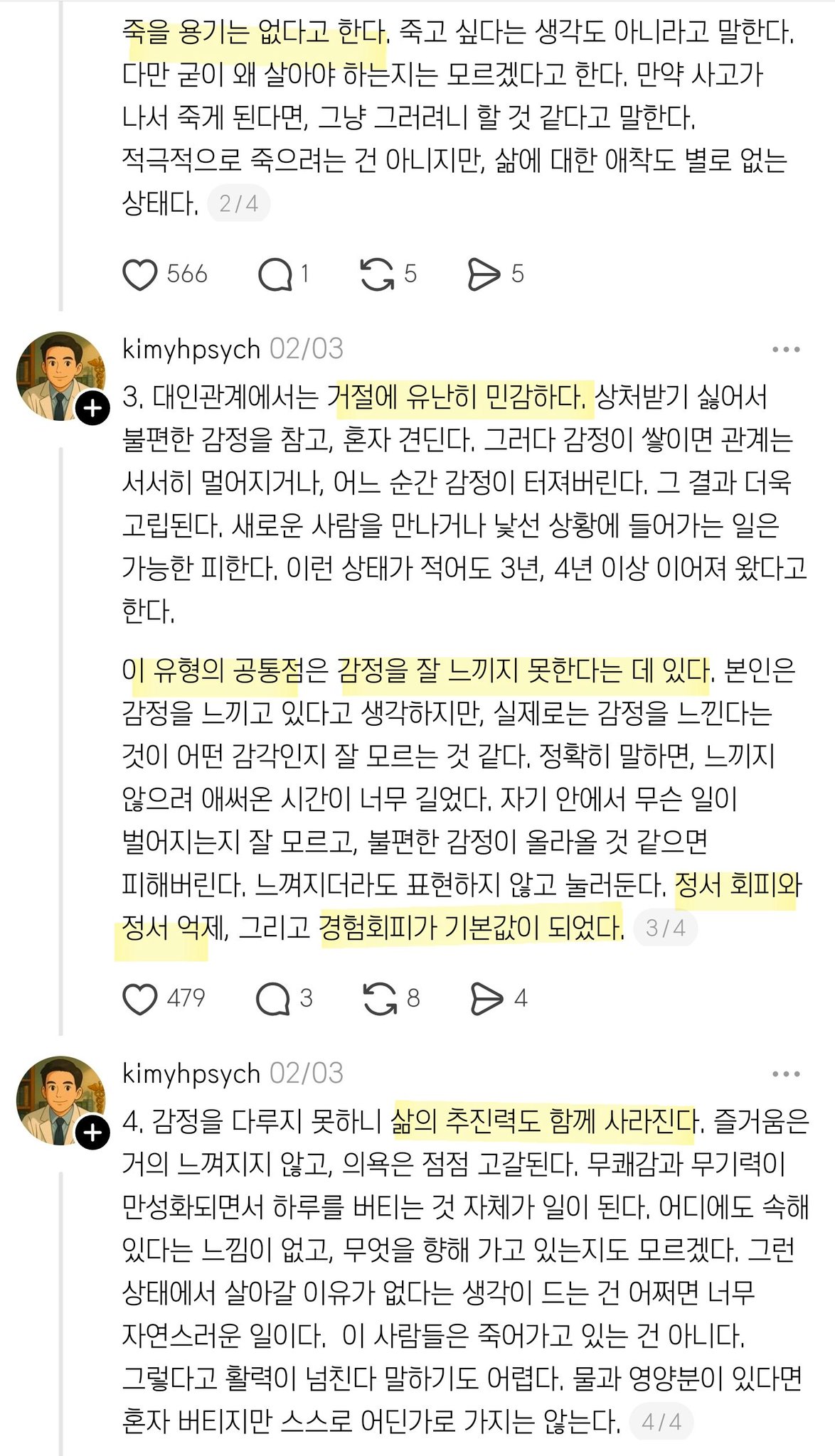 [잡담] 비전형적우울증 글 보는데 나는 평생을 이렇게 살아왔는데... | 인스티즈