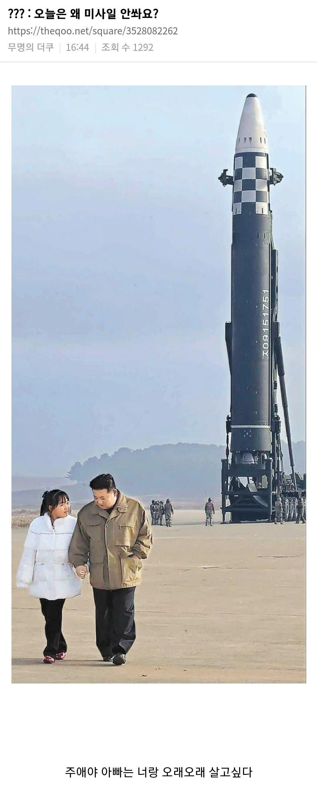 [잡담] ??? : 아빠 오늘은 왜 안 쏴요? | 인스티즈