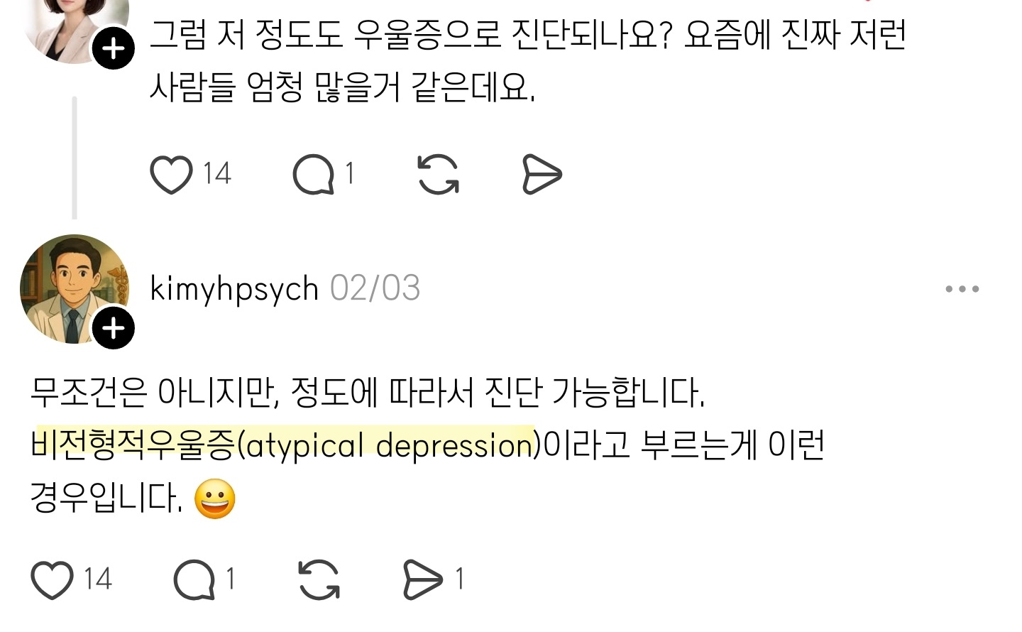 [잡담] 비전형적우울증 글 보는데 나는 평생을 이렇게 살아왔는데... | 인스티즈