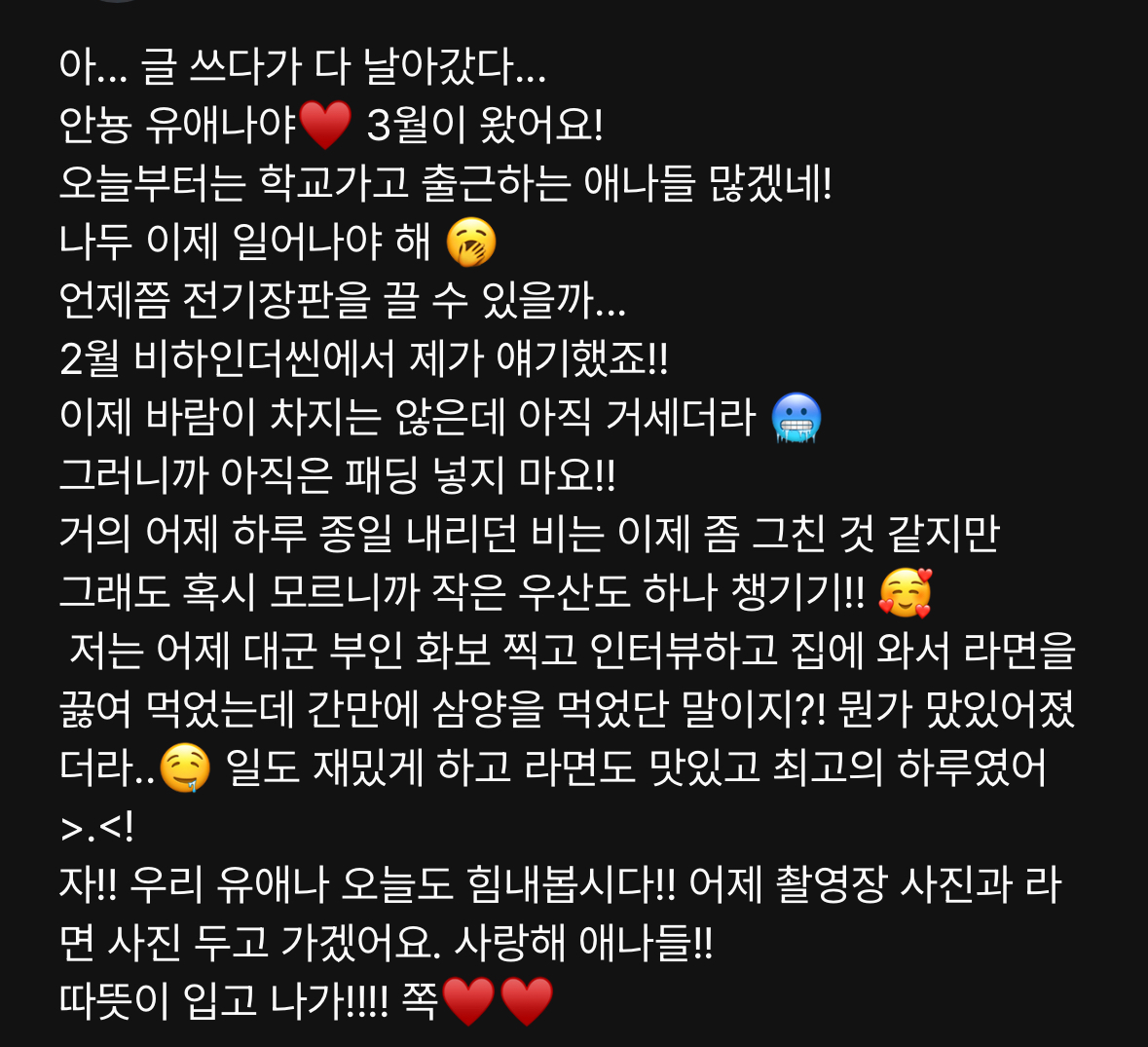 [잡담] 대군부인) 어제 화보 찍었대!! | 인스티즈