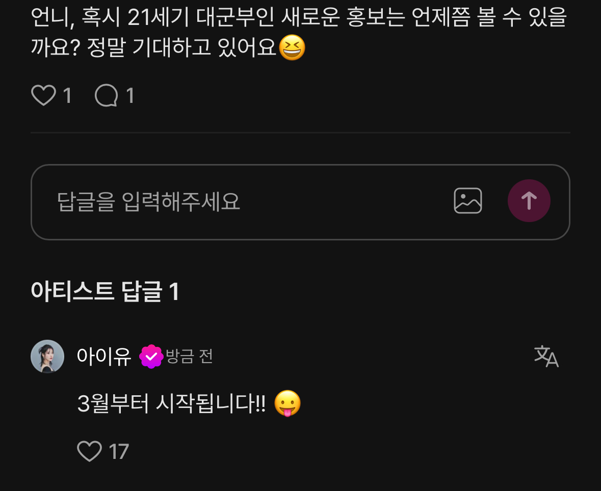 [잡담] 대군부인) 어제 화보 찍었대!! | 인스티즈