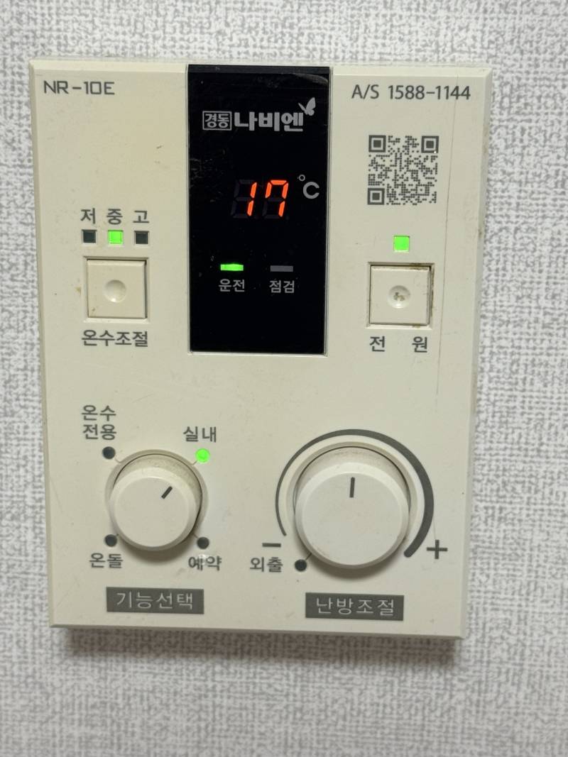 [잡담] 이거 보일러 되는거임??... | 인스티즈