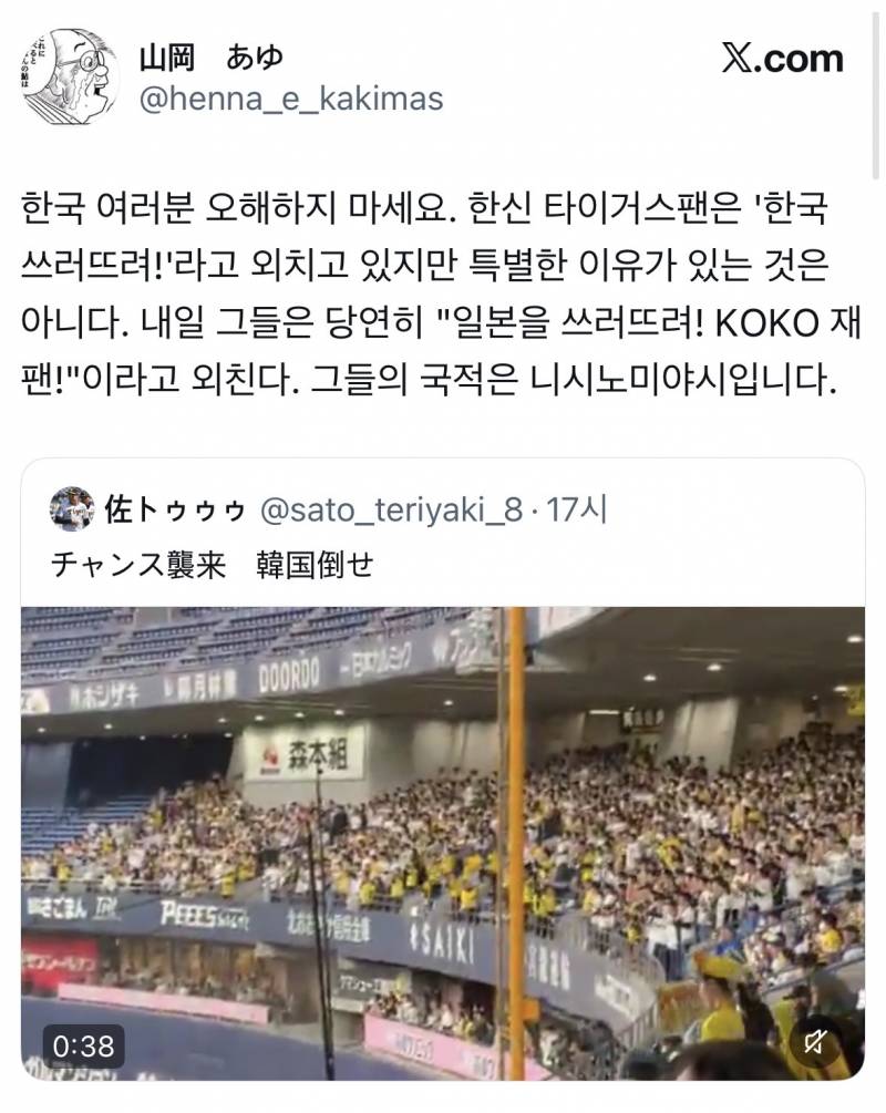 [잡담] x에서 본 겁나 웃긴 일본인 | 인스티즈