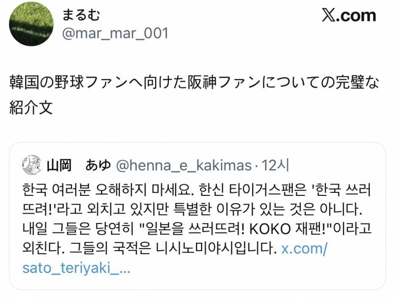 [잡담] x에서 본 겁나 웃긴 일본인 | 인스티즈