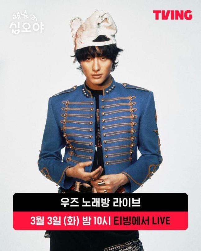 [정보/소식] '드라우닝 걔' 우즈, 오늘(3일) 나영석 만난다…노래방 토크 '흥얼흥얼' | 인스티즈