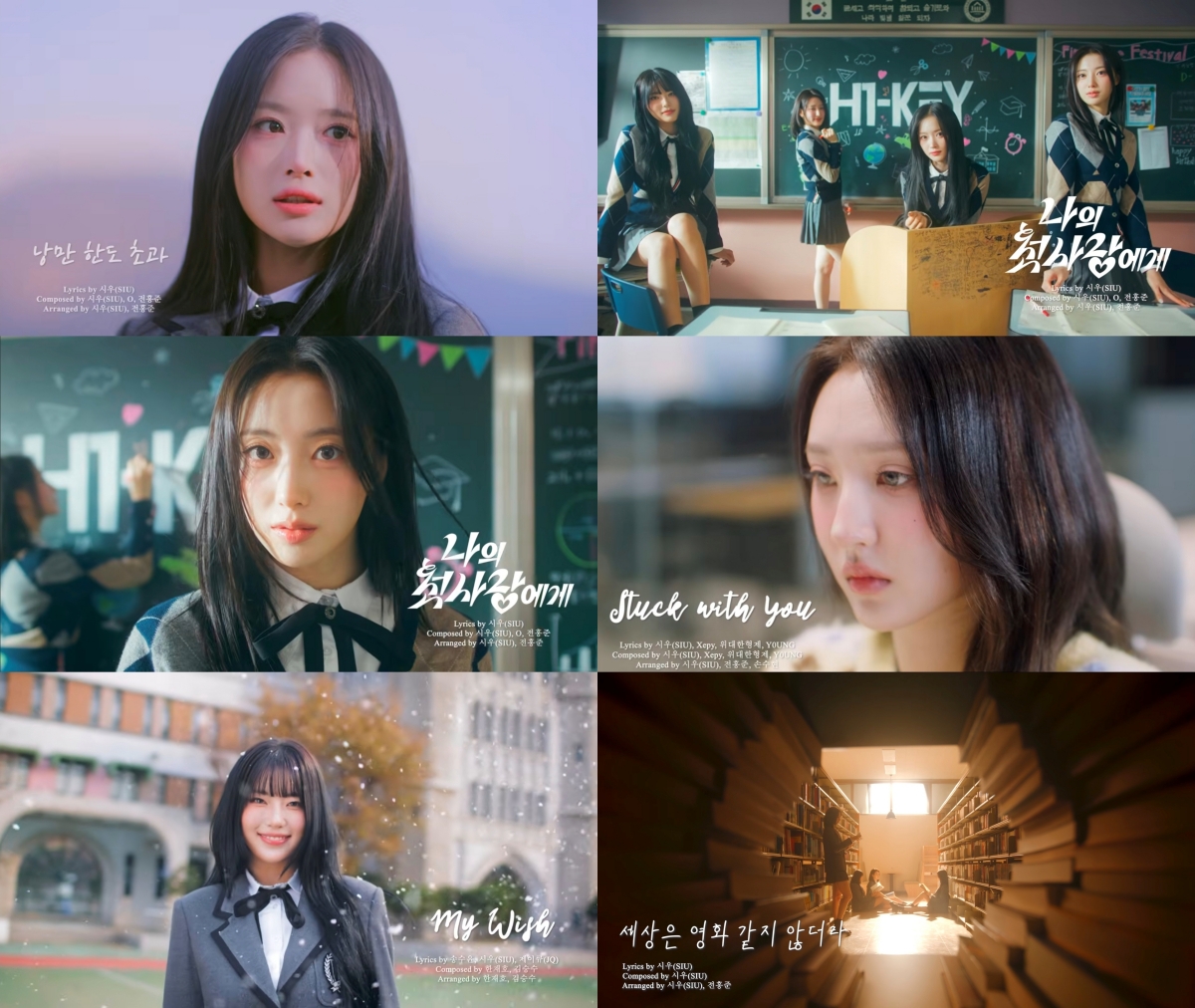 [정보/소식] '컴백 D-2' 하이키, 새 타이틀곡 '나의 첫사랑에게' M/V 티저 공개 | 인스티즈