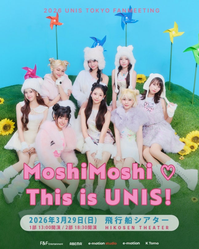 [정보/소식] 미주 찢고 일본으로..유니스, 29일 도쿄 팬미팅 개최 확정 | 인스티즈