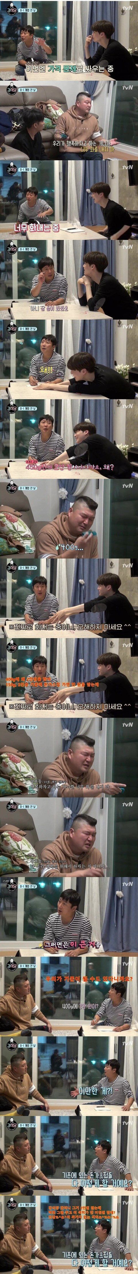 [잡담] 흥미로웠던 강식당 돈까스 가격 측정 논쟁 | 인스티즈