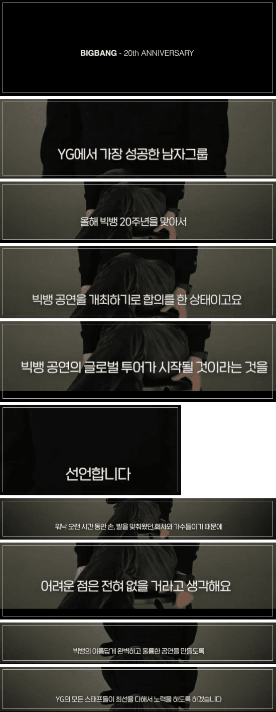 [정보/소식] 방금 뜬 YG 2026 플랜: 빅뱅 (사장주의) | 인스티즈