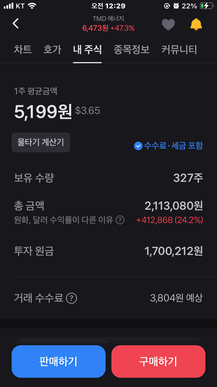 [잡담] 미장 단타 나이스 | 인스티즈
