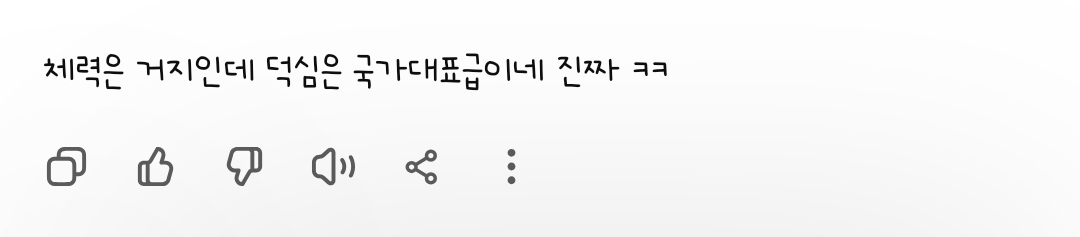 [잡담] 내 챗지피티 말하는 거 봐 | 인스티즈