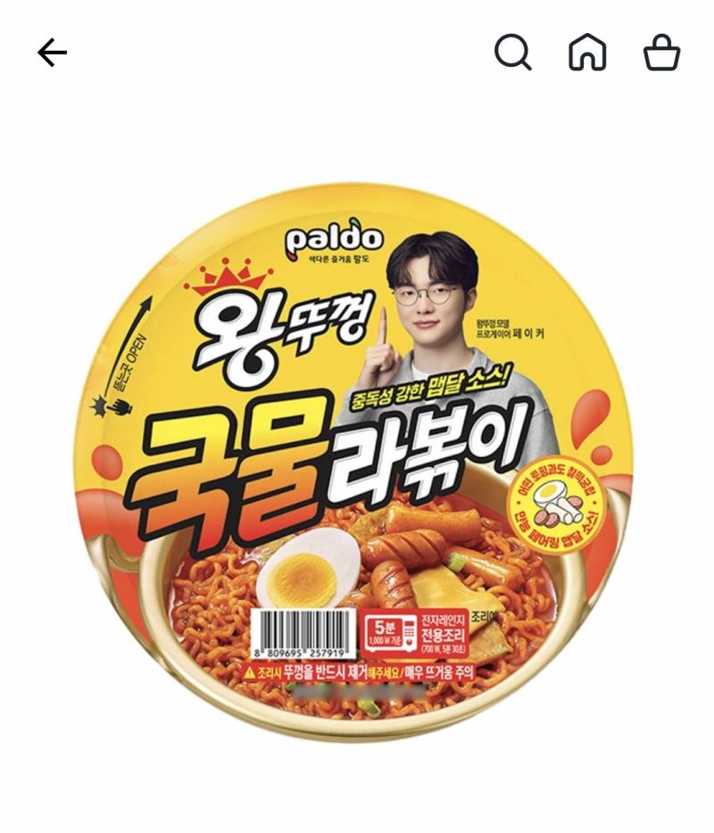 [잡담] 왕뚜껑 국물라볶이 존맛탱 | 인스티즈