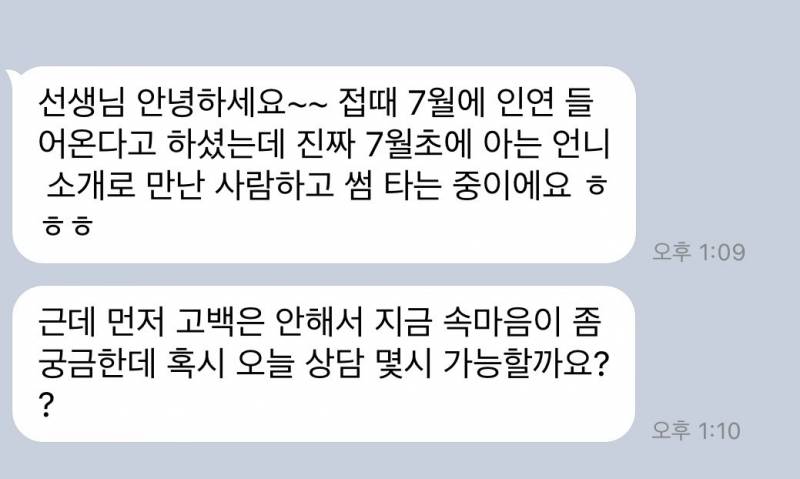 💌미친 적중률 타로맛집 콜린타로💌후기 多多 9년차💌 | 인스티즈