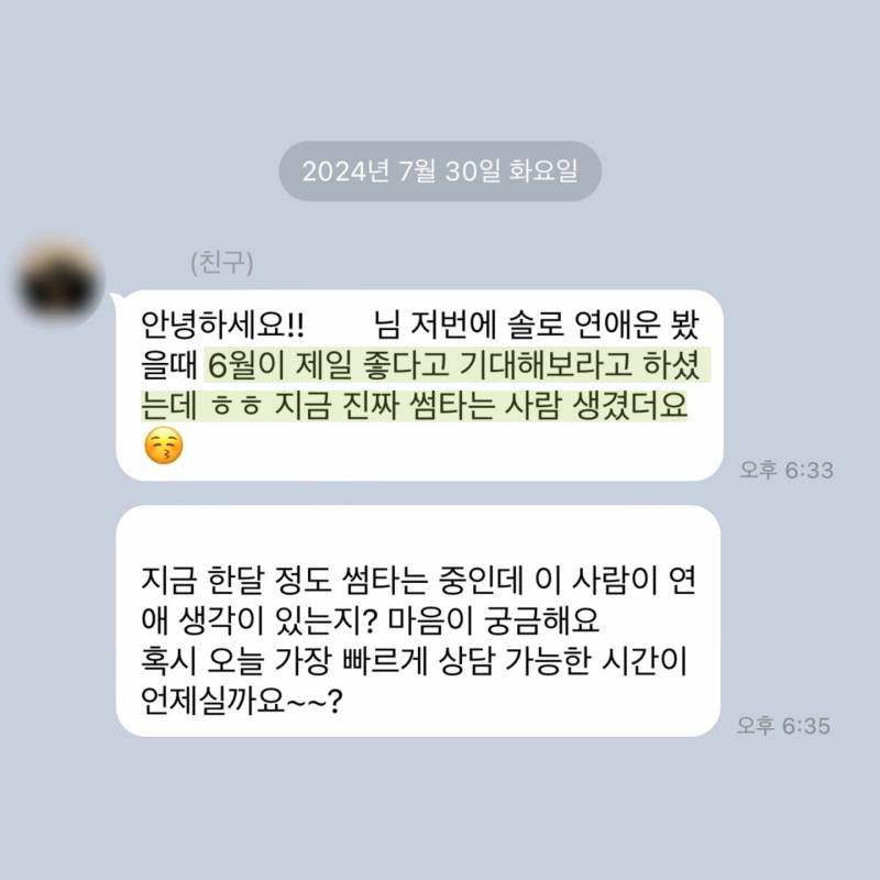 💌미친 적중률 타로맛집 콜린타로💌후기 多多 9년차💌 | 인스티즈
