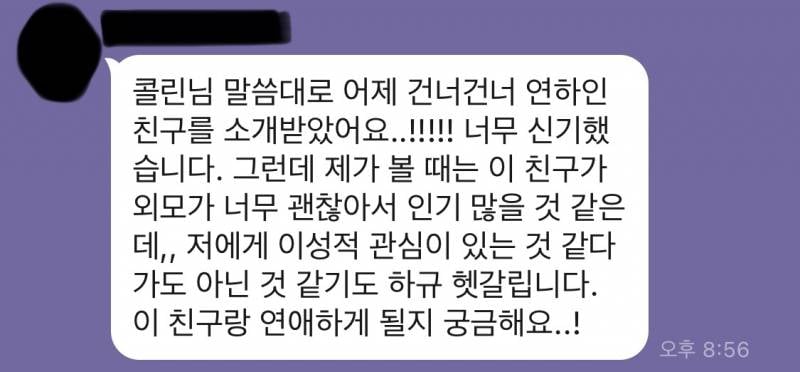 💌미친 적중률 타로맛집 콜린타로💌후기 多多 9년차💌 | 인스티즈