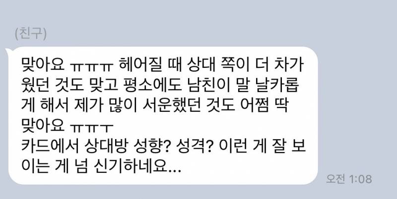 💌미친 적중률 타로맛집 콜린타로💌후기 多多 9년차💌 | 인스티즈