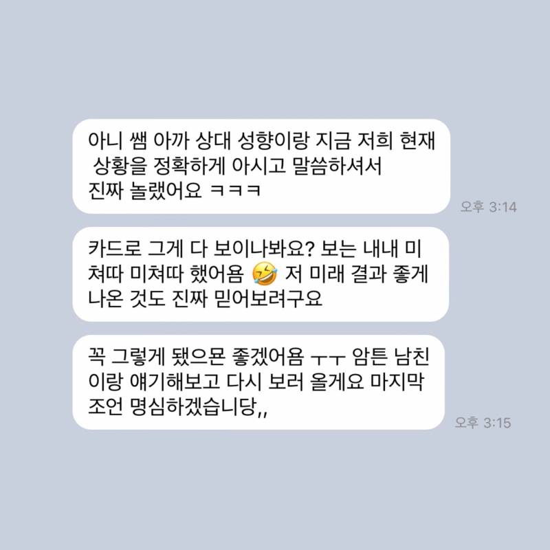 💌미친 적중률 타로맛집 콜린타로💌후기 多多 9년차💌 | 인스티즈