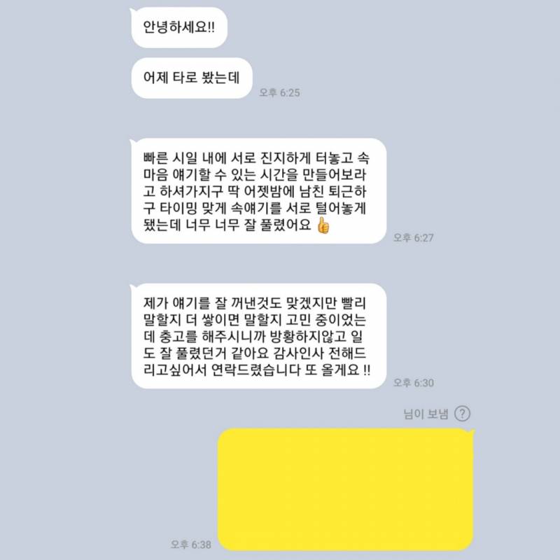 💌미친 적중률 타로맛집 콜린타로💌후기 多多 9년차💌 | 인스티즈