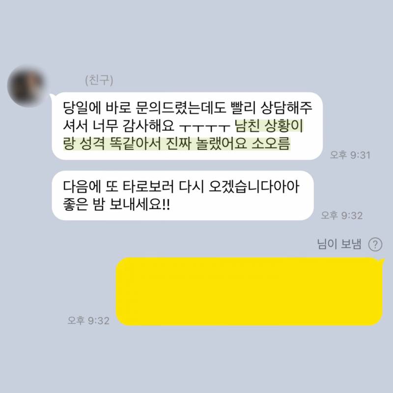 💌미친 적중률 타로맛집 콜린타로💌후기 多多 9년차💌 | 인스티즈
