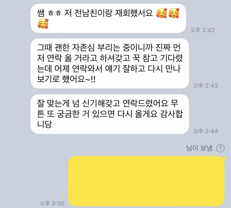 💌미친 적중률 타로맛집 콜린타로💌후기 多多 9년차💌 | 인스티즈