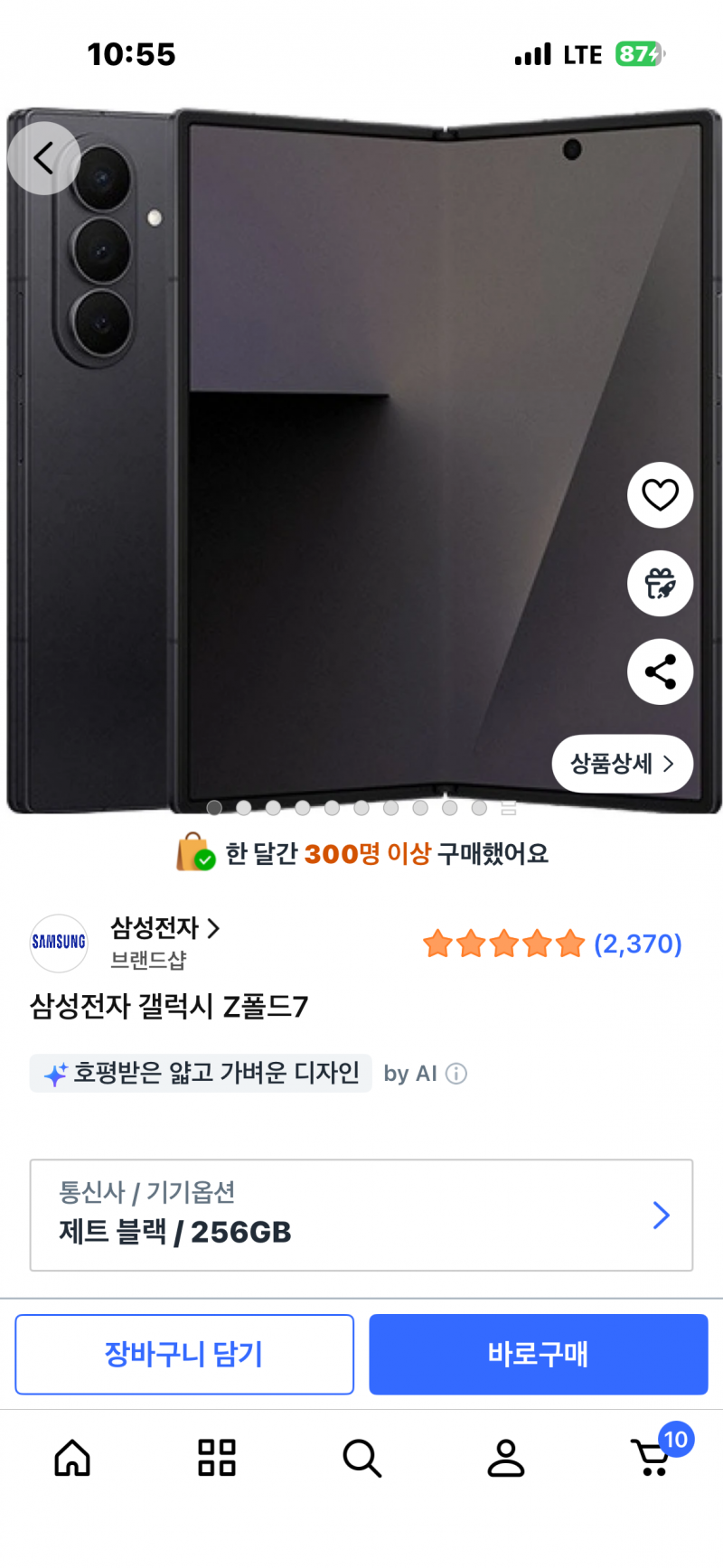 [잡담] 아빠 선물 추천해줄수있어?? | 인스티즈