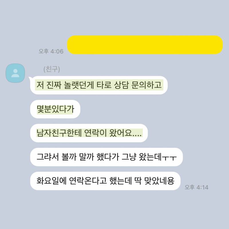 💌미친 적중률 타로맛집 콜린타로💌후기 多多 9년차💌 | 인스티즈