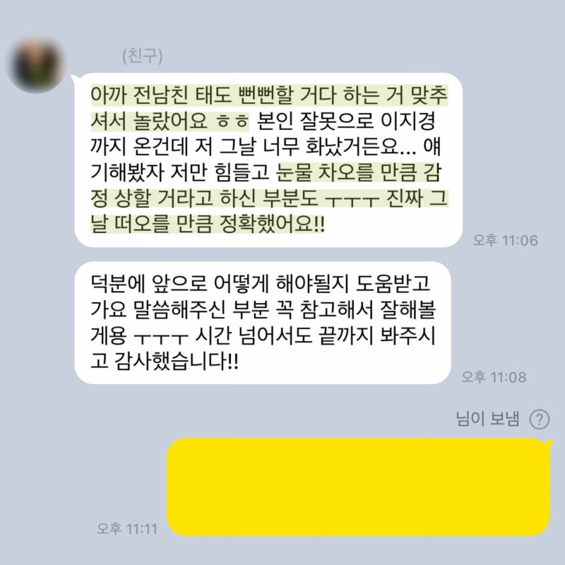 💌미친 적중률 타로맛집 콜린타로💌후기 多多 9년차💌 | 인스티즈