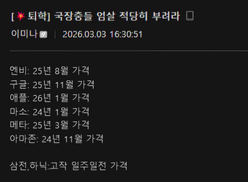 [잡담] 왜 정작 미장은 많이 안 빠지냐는 글들 보면 진짜 뭘 몰라서 할 수 있는 말 같긴 함... | 인스티즈