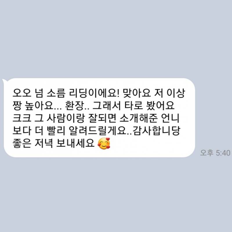 💌미친 적중률 타로맛집 콜린타로💌후기 多多 9년차💌 | 인스티즈
