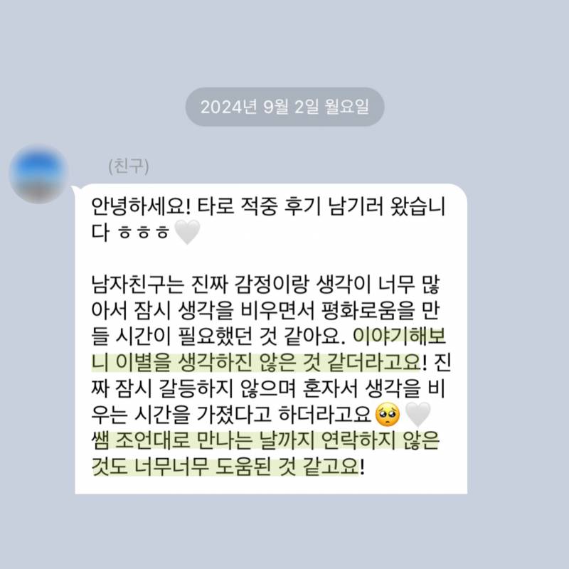 💌미친 적중률 타로맛집 콜린타로💌후기 多多 9년차💌 | 인스티즈