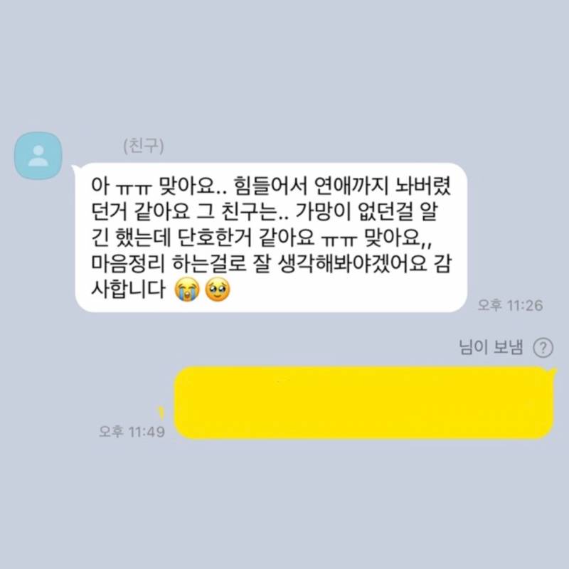 💌미친 적중률 타로맛집 콜린타로💌후기 多多 9년차💌 | 인스티즈