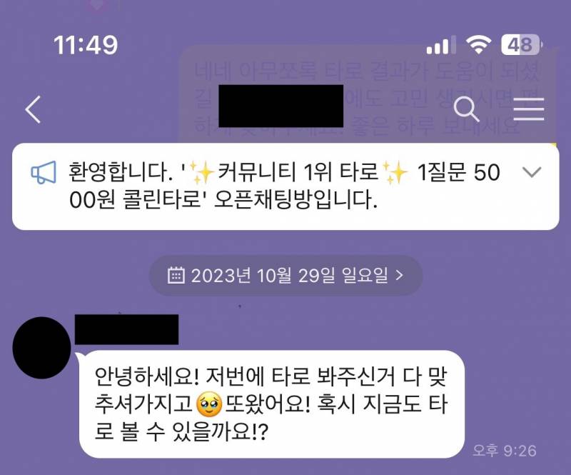 💌미친 적중률 타로맛집 콜린타로💌후기 多多 9년차💌 | 인스티즈