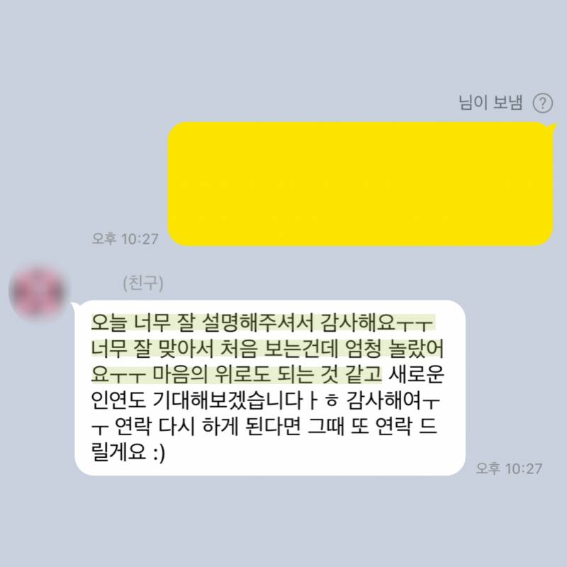 💌미친 적중률 타로맛집 콜린타로💌후기 多多 9년차💌 | 인스티즈