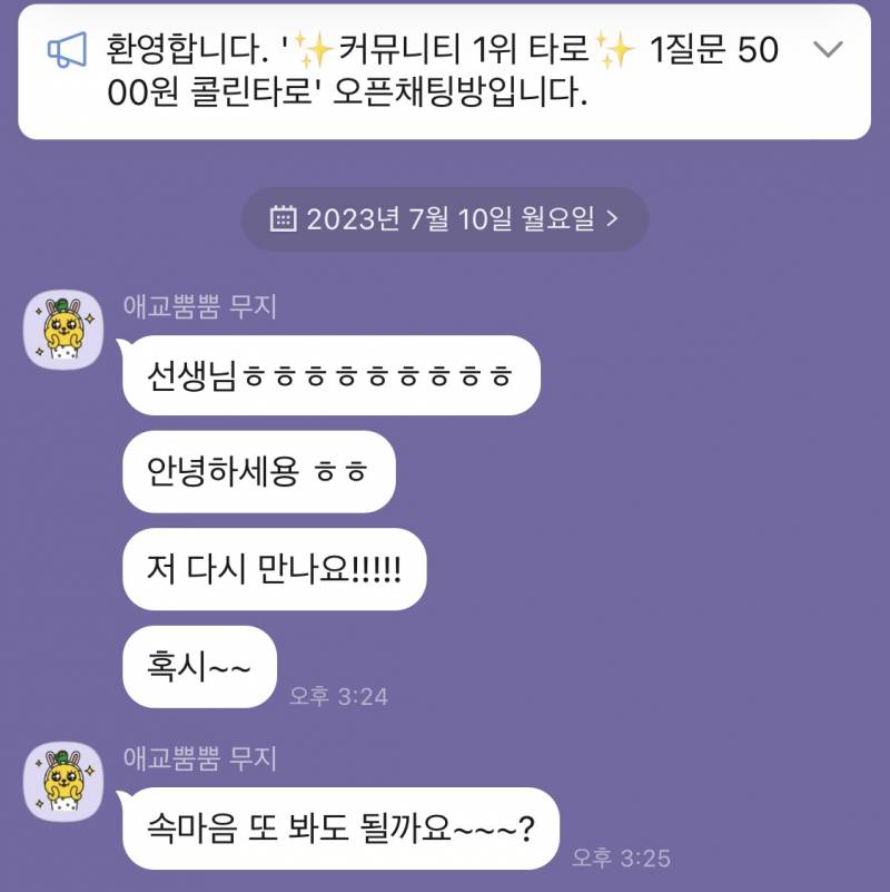 💌미친 적중률 타로맛집 콜린타로💌후기 多多 9년차💌 | 인스티즈