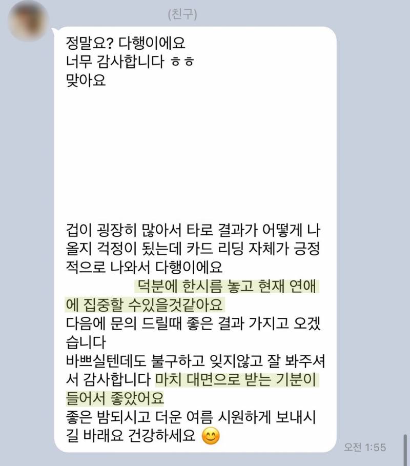 💌미친 적중률 타로맛집 콜린타로💌후기 多多 9년차💌 | 인스티즈