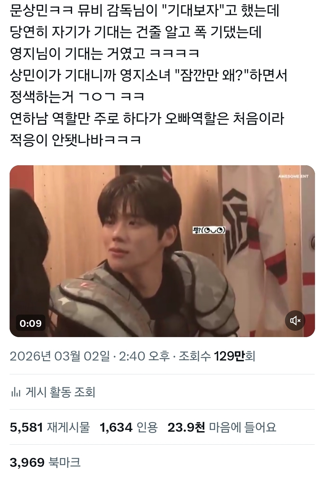 [잡담] 문상민은 예능나와야 더 뜰거같아 | 인스티즈