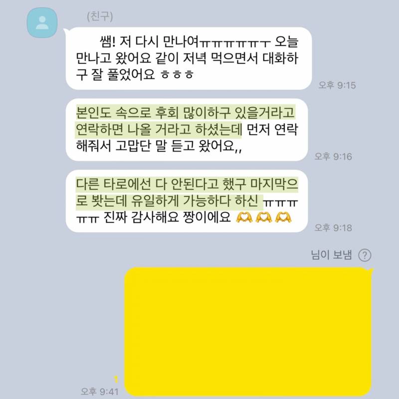 💌미친 적중률 타로맛집 콜린타로💌후기 多多 9년차💌 | 인스티즈