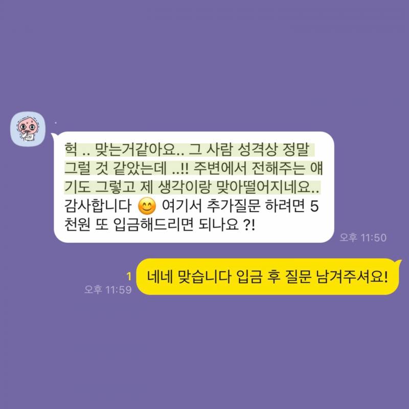 💌미친 적중률 타로맛집 콜린타로💌후기 多多 9년차💌 | 인스티즈